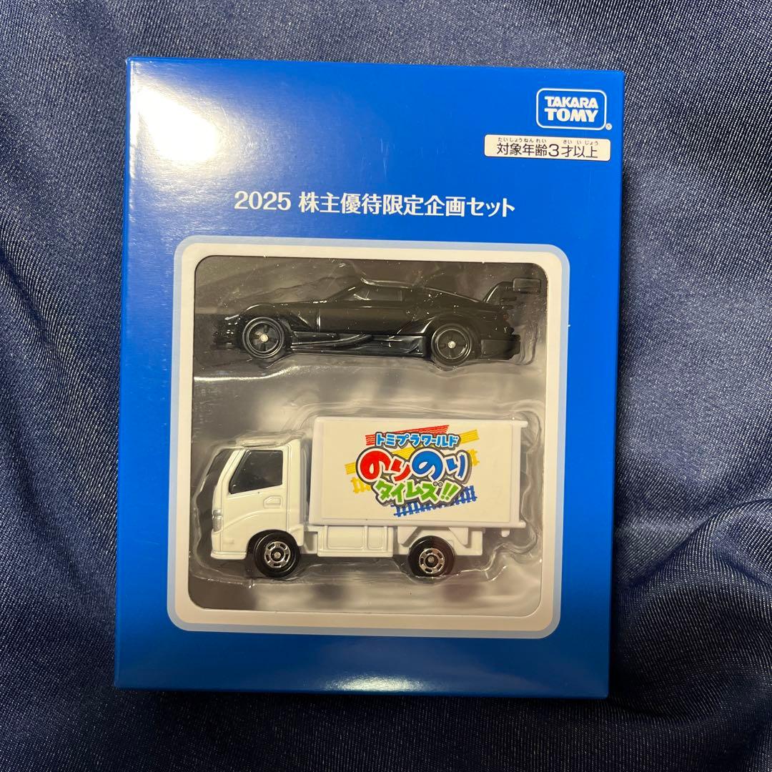 2025 株主優待限定トミカセット タカラトミー - メルカリ
