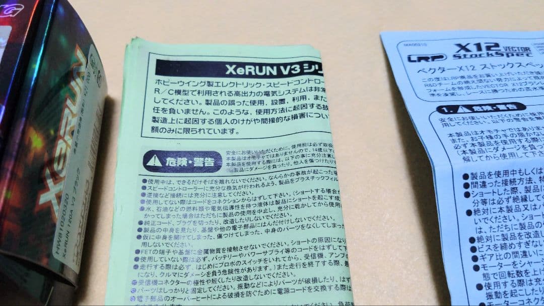 XERUN V3 120A ESC & X12 VECTOR17.5tモーター