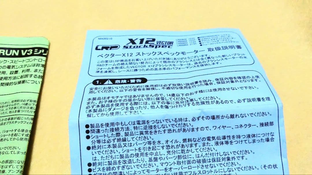 XERUN V3 120A ESC & X12 VECTOR17.5tモーター