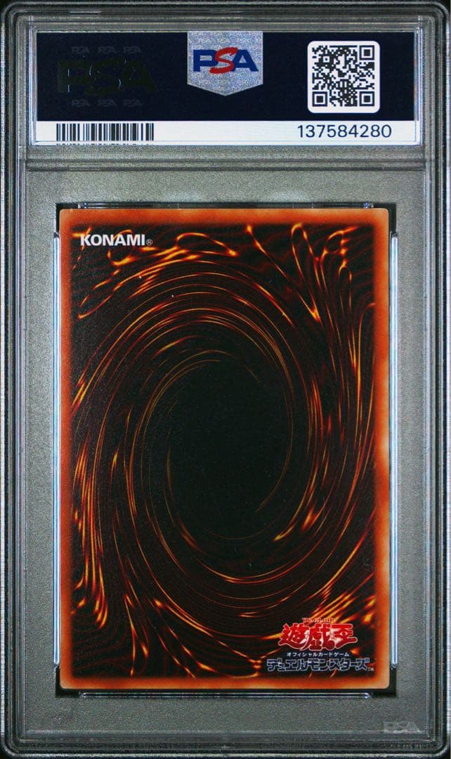 【PSA10】ヂェミナイエルフ　レリーフ　アルティメットレア　旧レリ