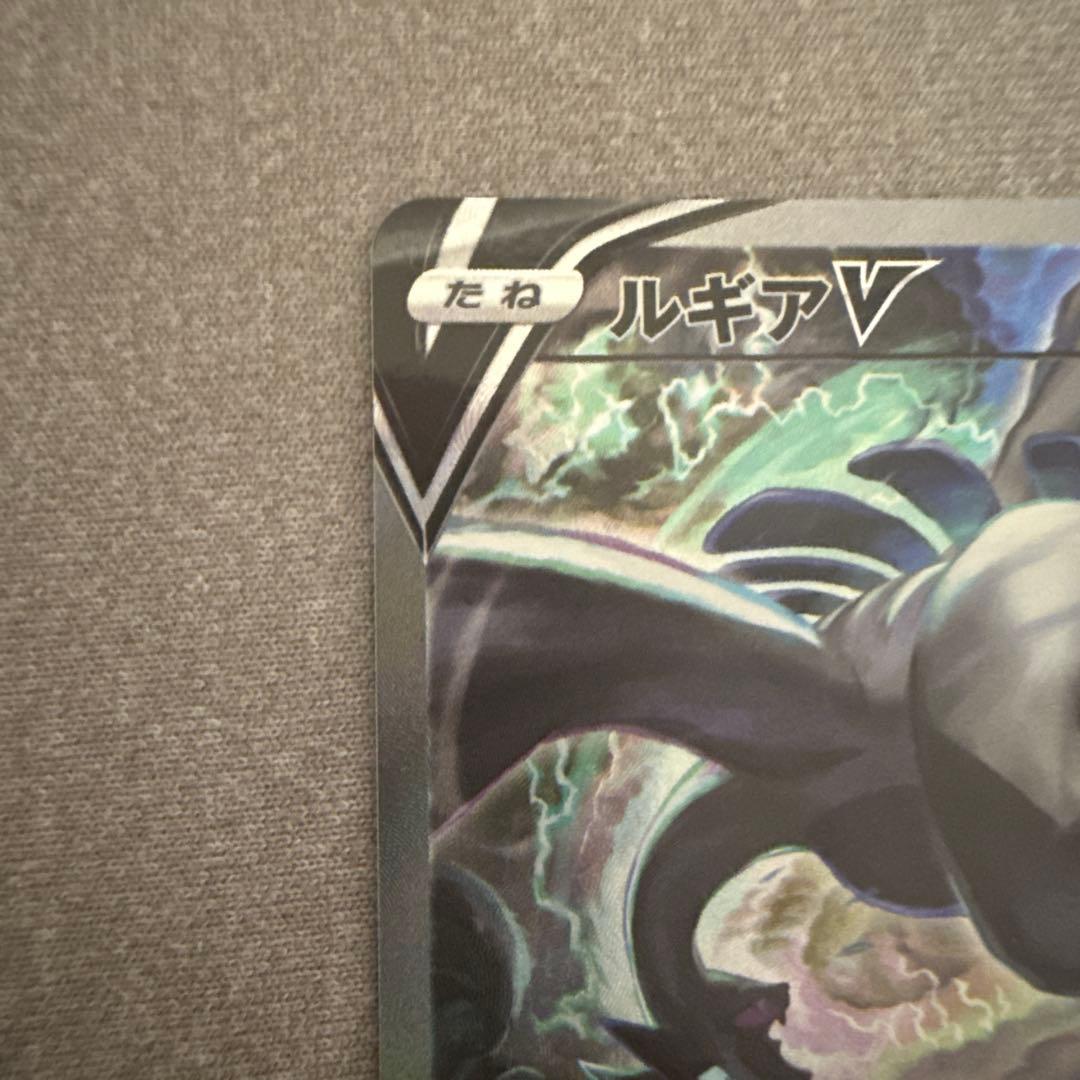 【美品】ルギアV SR S12 パラダイムトリガー 110/098