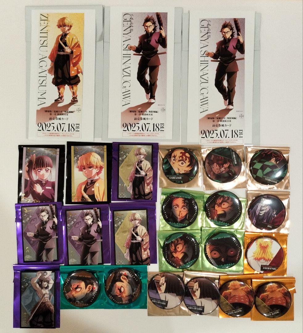 鬼滅の刃 ブロマイド 立志編 場面写 くじ ポストカード 他 まとめ売り