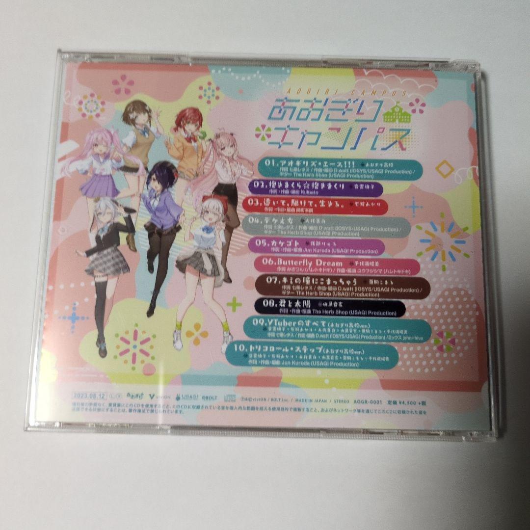 あおぎりキャンパス　アクリルスタンド7人セット