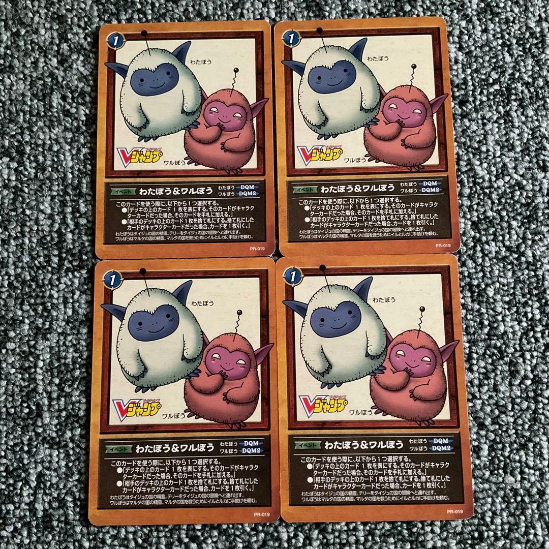 限定プロモ ドラゴンクエスト トレーディングカードゲーム わたぼう