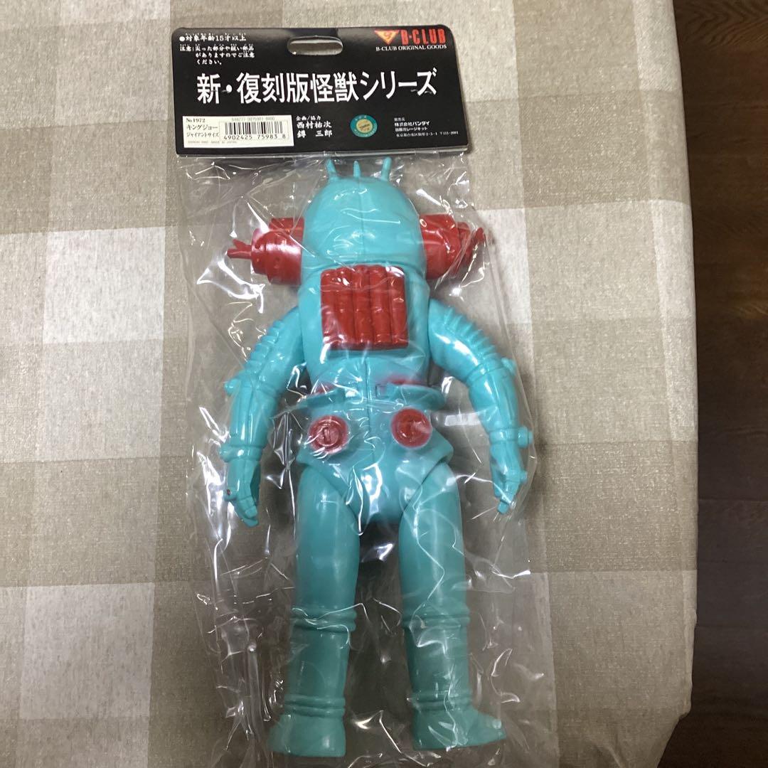ブルマァク 新・復刻版怪獣シリーズ 水色初版ジャイアントキングジョー　新品未開封