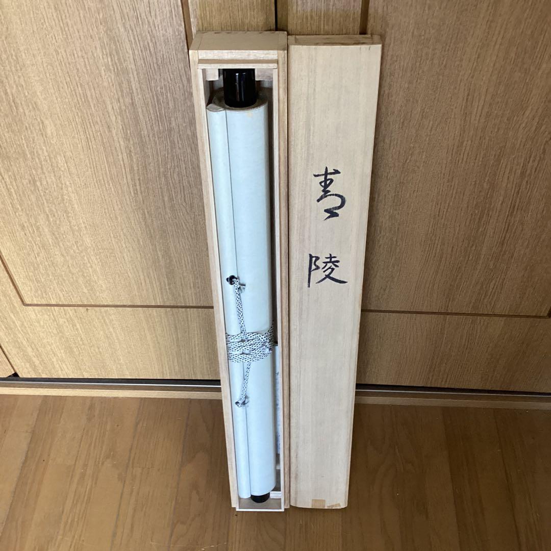 橋本関雪 絹本彩色画【青 陵】自題箱 落款印譜照合済【作品、自題箱