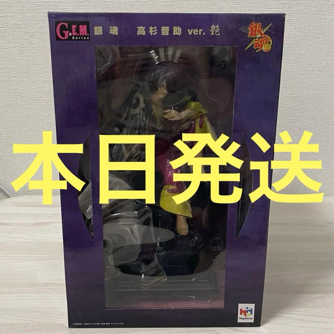 銀魂 G.E.M プレミアムバンダイ限定 フィギュア 高杉晋助