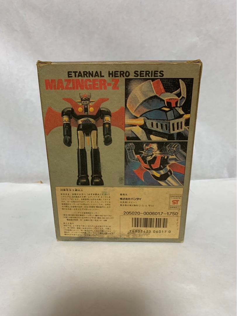 ⚠️レア　マジンガーZ 復刻版　永遠のヒーローシリーズ　超合金　当時物