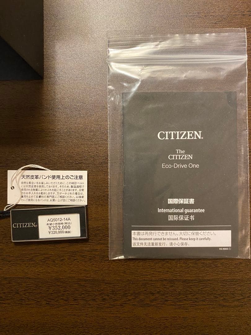 CITIZEN シチズン AQ5012-14A エコドライブワン