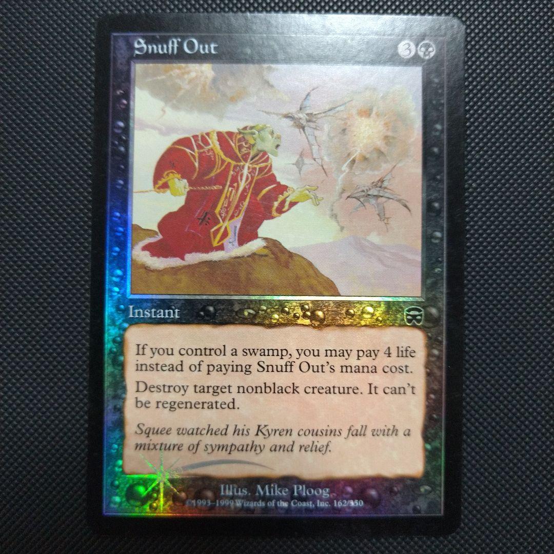 殺し / Snuff Out Foil １枚 mtg 殺し 日本語 foil その2 mtg 殺し 日本語 foil その2 殺し/Snuff