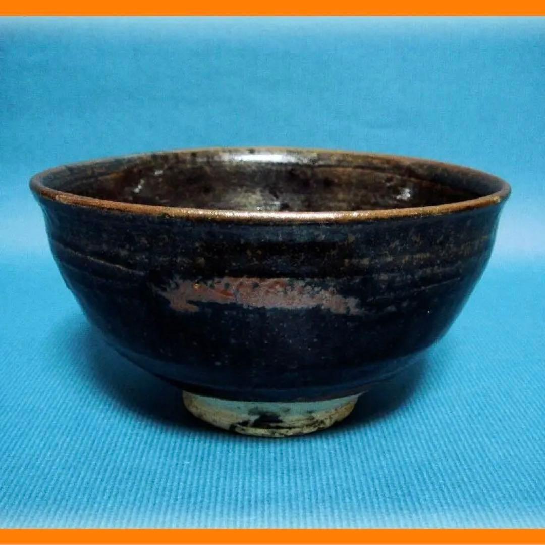 447『古瀬戸茶碗』 /骨董品 古美術 古玩 アンティーク