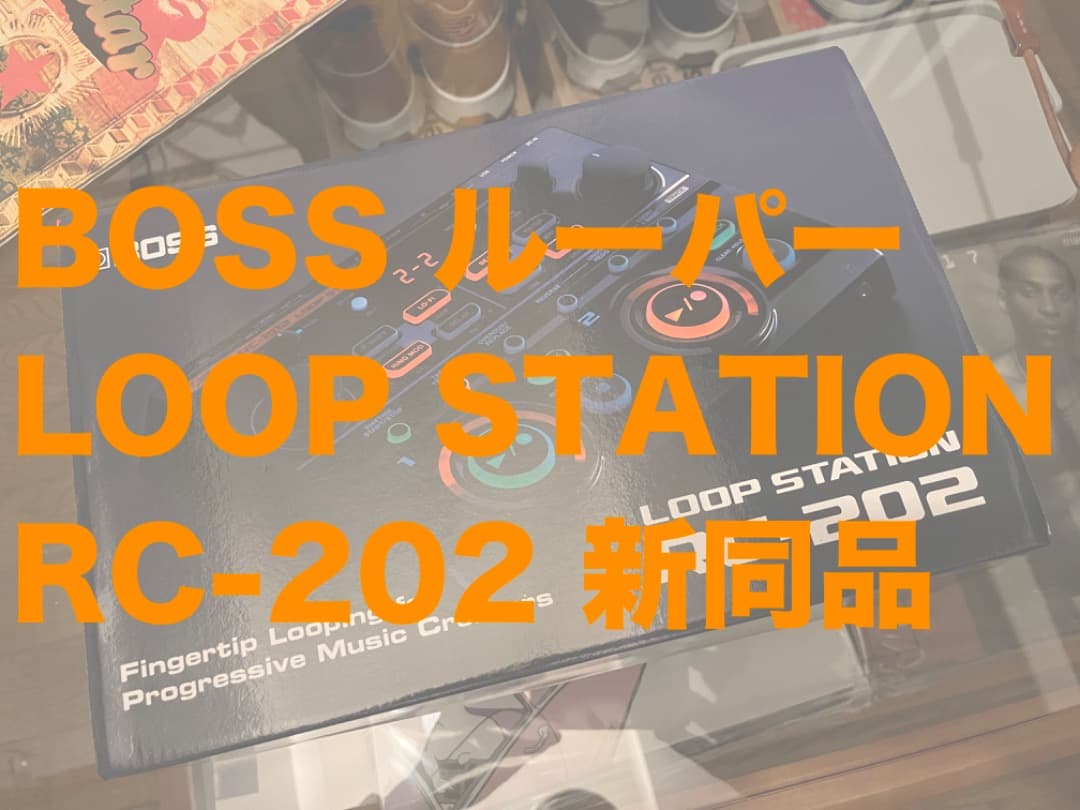 BOSS ボス ルーパー LOOP STATION RC-202 新同品 :) Boss RC-202 Loop Station STAGE KIT – Kraft Music