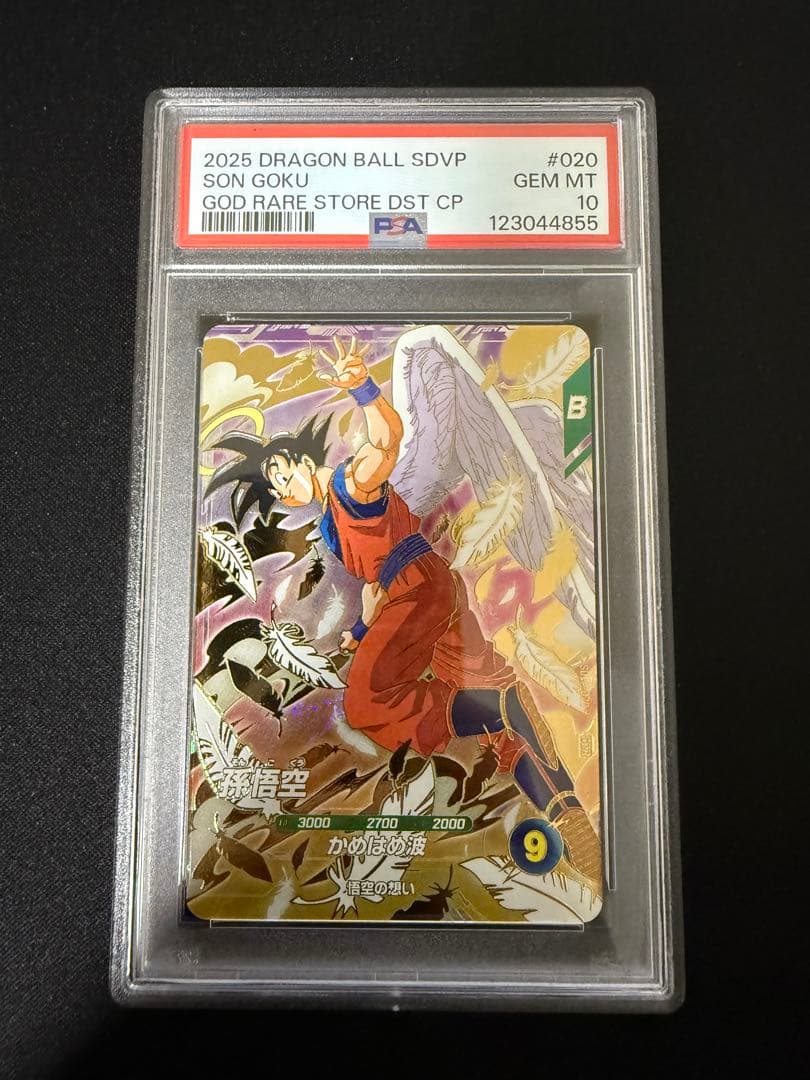 PSA10 SDVP-020 天使悟空ゴッドレアドラゴンボールダイバーズ