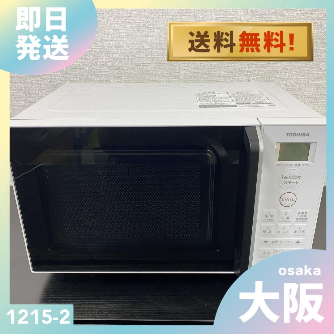 送料込み＊東芝 電子レンジ 2024年製＊1215-2 送料無料】東芝 オーブンレンジ 18L ER-S18-W | 家電・照明・電材,調理
