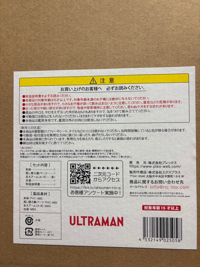 大怪獣シリーズ ウルトラマンガイア スプリーム・ヴァージョン