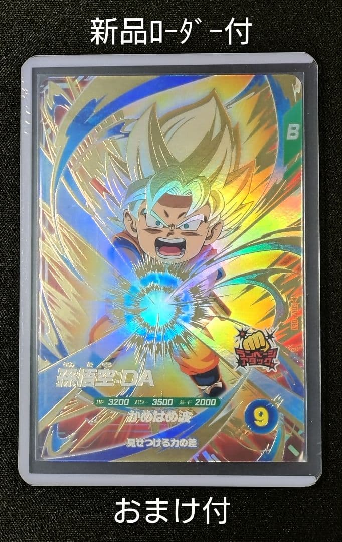 ドラゴンボールスーパーダイバーズ SDV2-061 GDR 孫悟空：DA - メルカリ