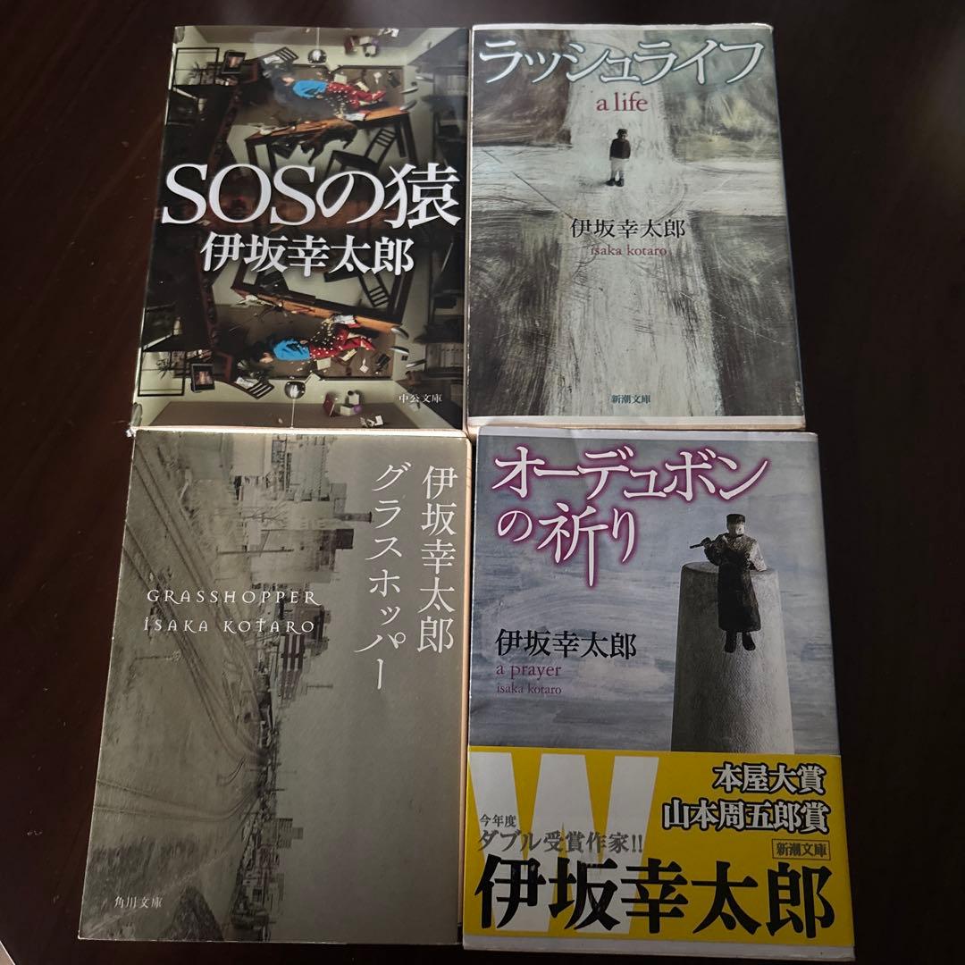 伊坂幸太郎 作品4冊セット - メルカリ