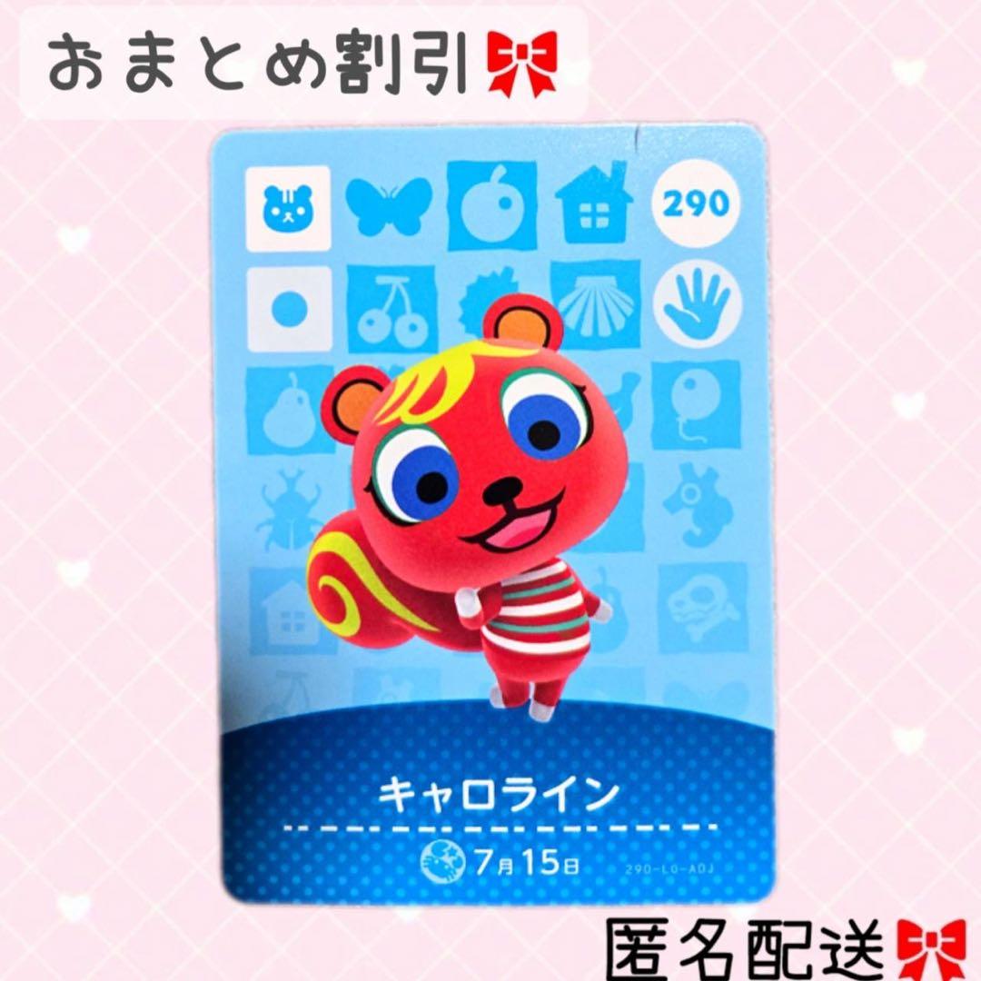 ツナマヨ様リクエスト品5点♡ どうぶつの森 amiiboカード あつ森