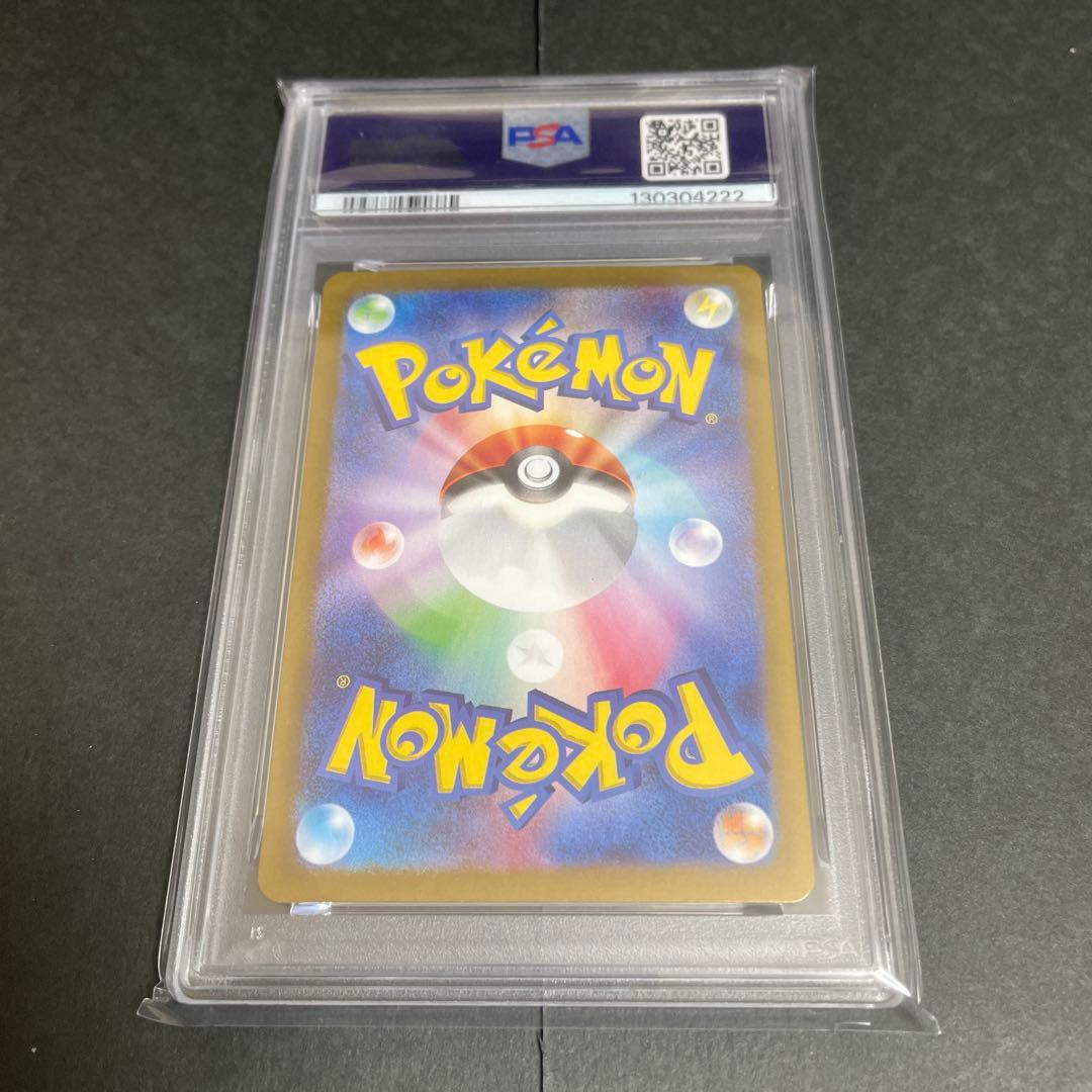 【PSA10】イーブイex SAR SV8a