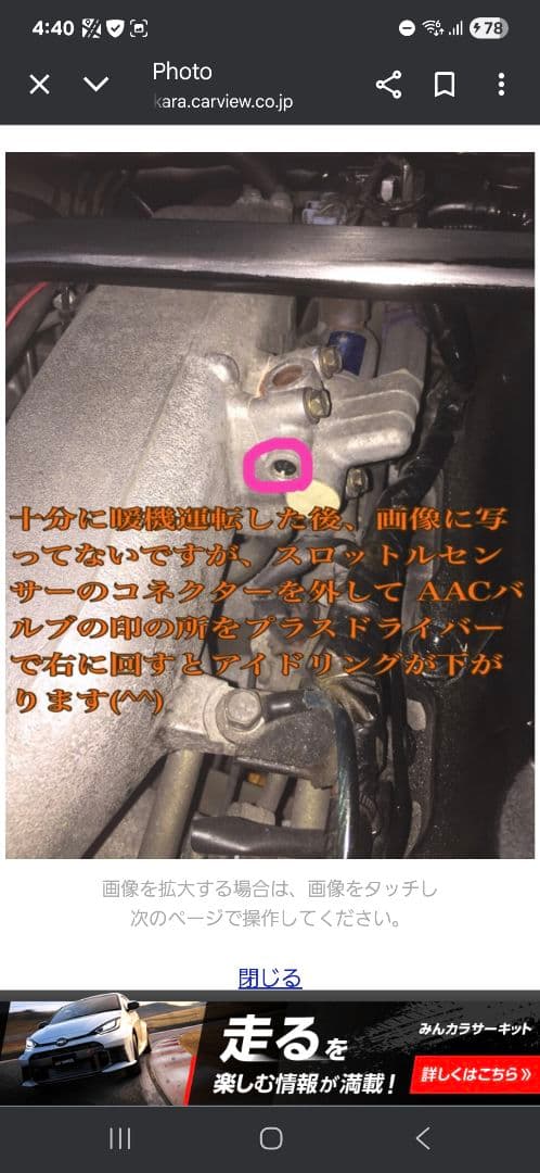 最終価格 AACバルブ 23781-85F00 日本製 シルビアS15 - メルカリ