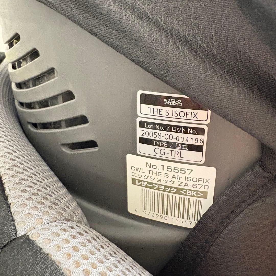 超美品✨清潔✨Combi THE S Air ISOFIX固定式　 新生児〜OK