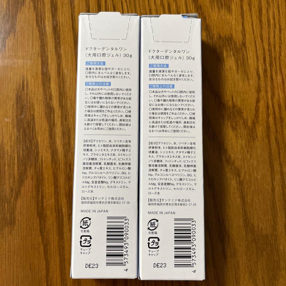 ドクターデンタルワン 2本