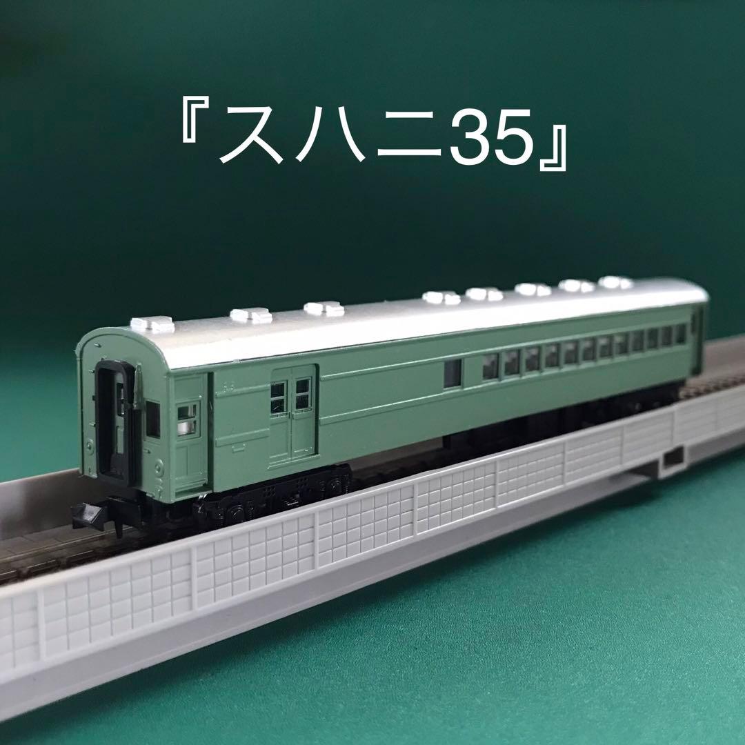 【10-390TH14】特急「つばめ・はと」＋EF58青大将基本14両セット