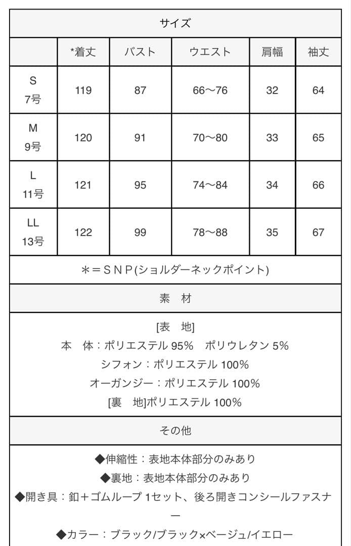 ぴーまん：パーティードレス／オケージョンドレス(結婚式)
