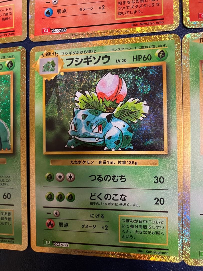 リザードン フシギバナClassicセット