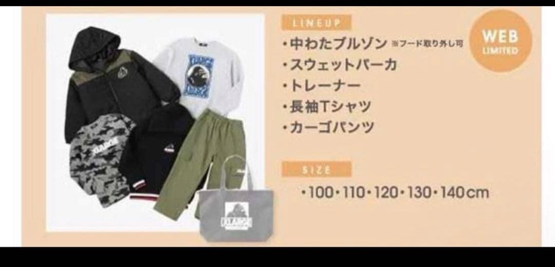 XLARGE キッズ服 5点セット　福袋