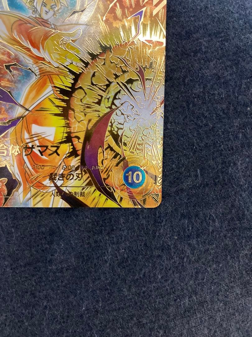 SDV8-029 パラレル 合体ザマス 美品 ドラゴンボールスーパーダイバーズ