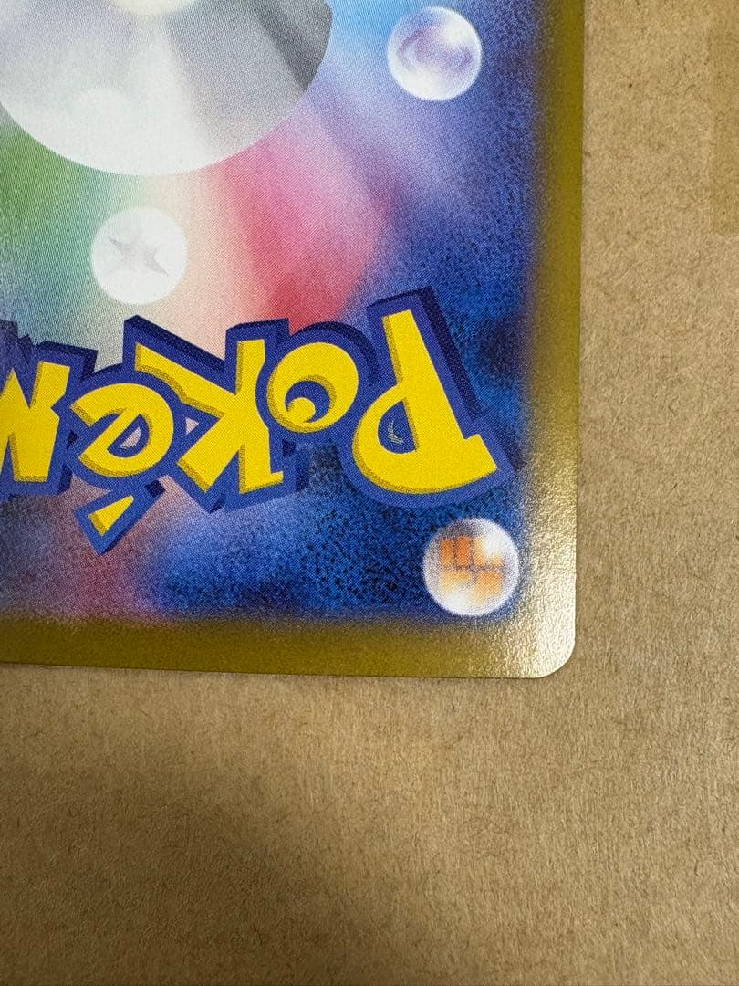 メガリザードンX sar