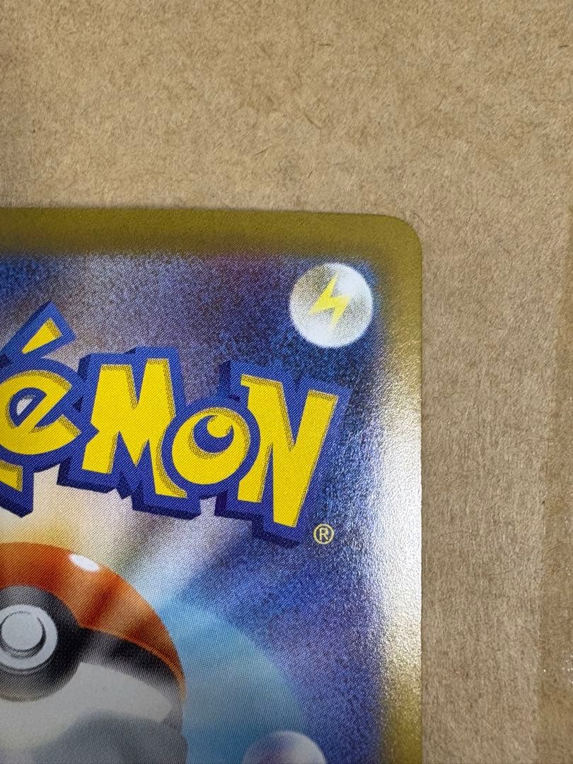 メガリザードンX sar