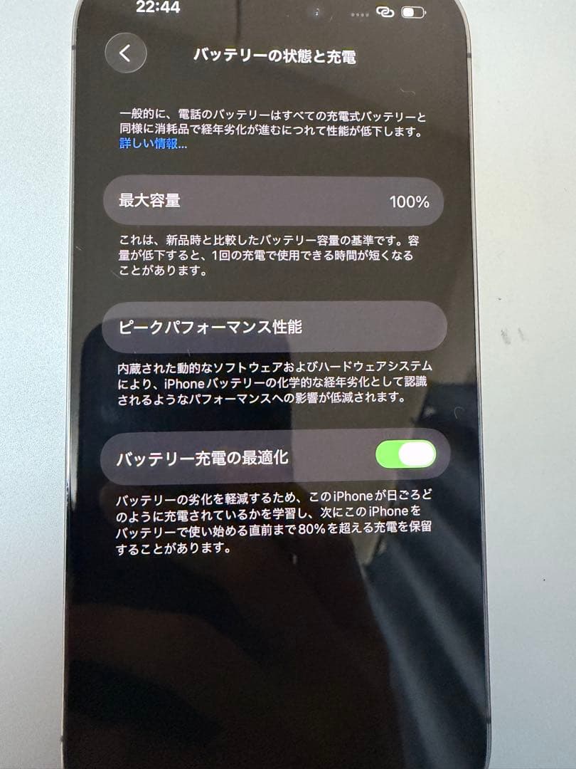 iPhone 14 Pro バッテリー容量100%ディープパープル 本体