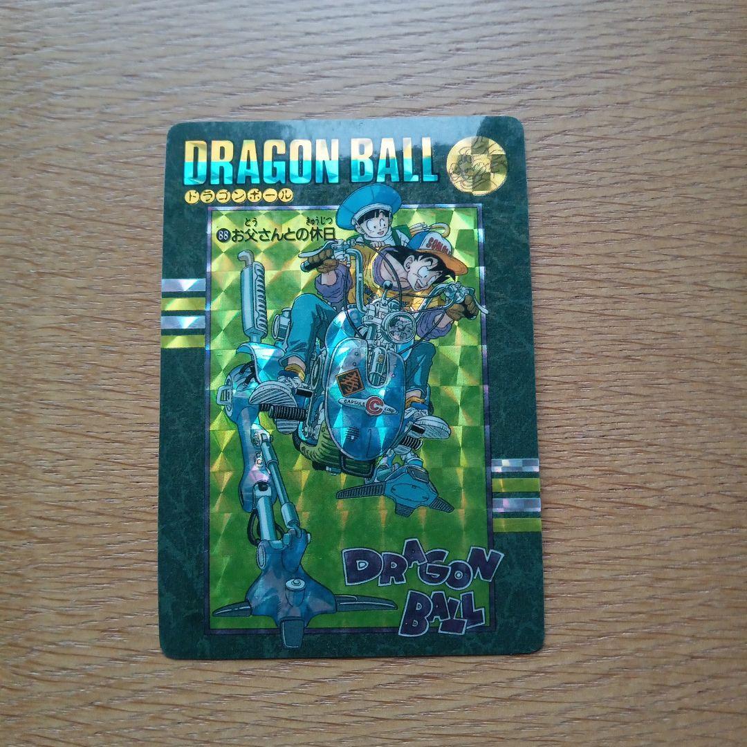 ドラゴンボール カードダス ビジュアルアドベンチャー 88お父さんとの休日