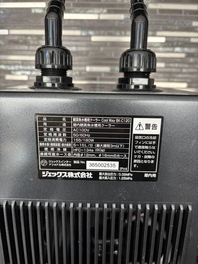 GEX COOL WAYクーラーBK C120