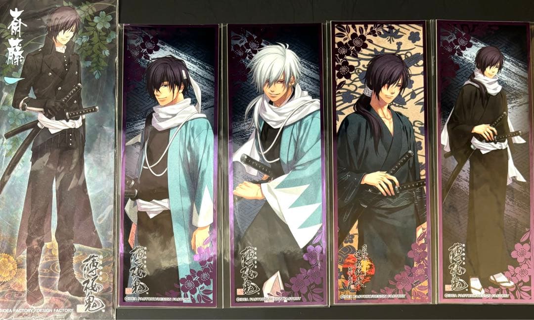 薄桜鬼 恋文セット 名言録 発売記念キャンペーン ポストカード 全16種