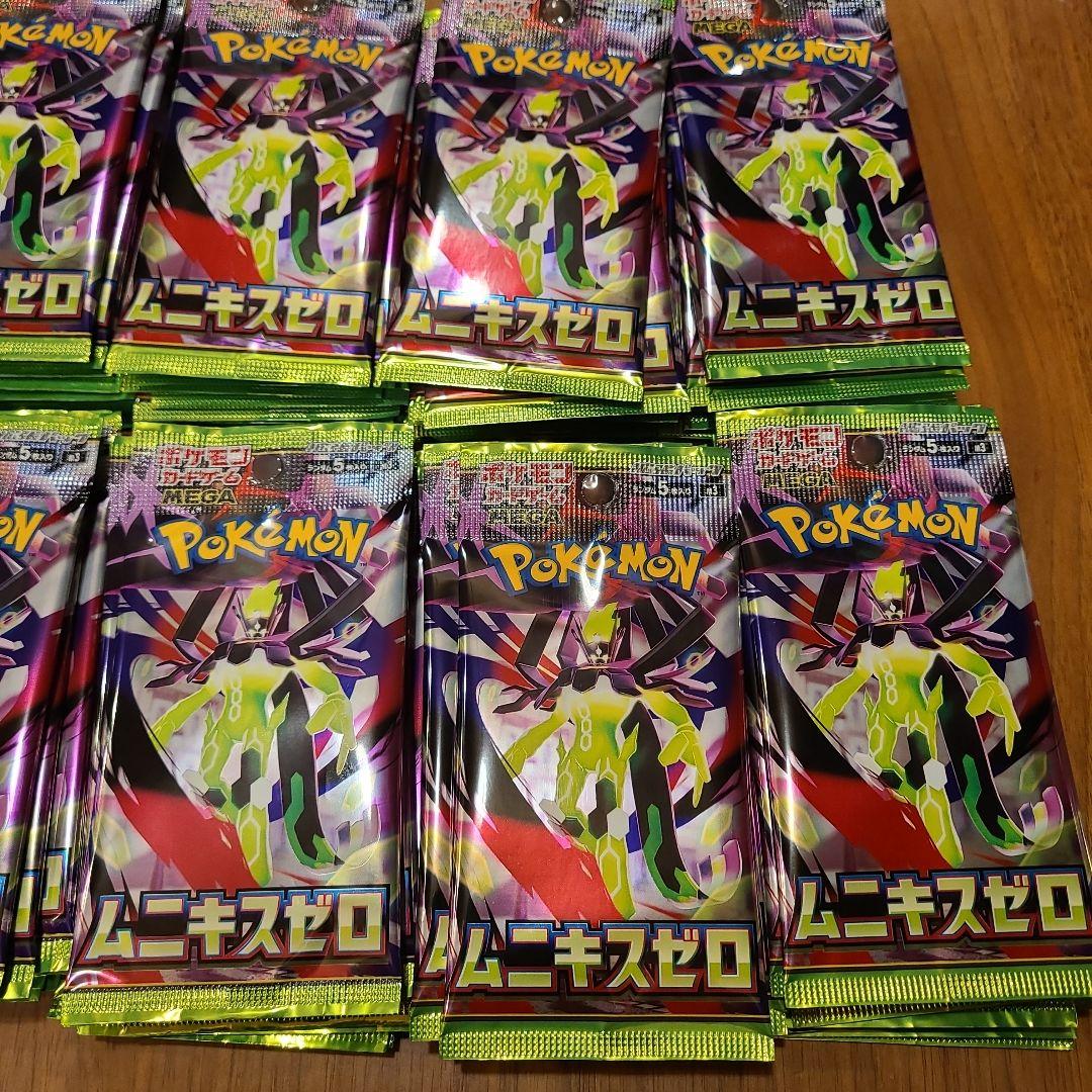 ポケモンカード ムニキスゼロ 新品未開封 99パック