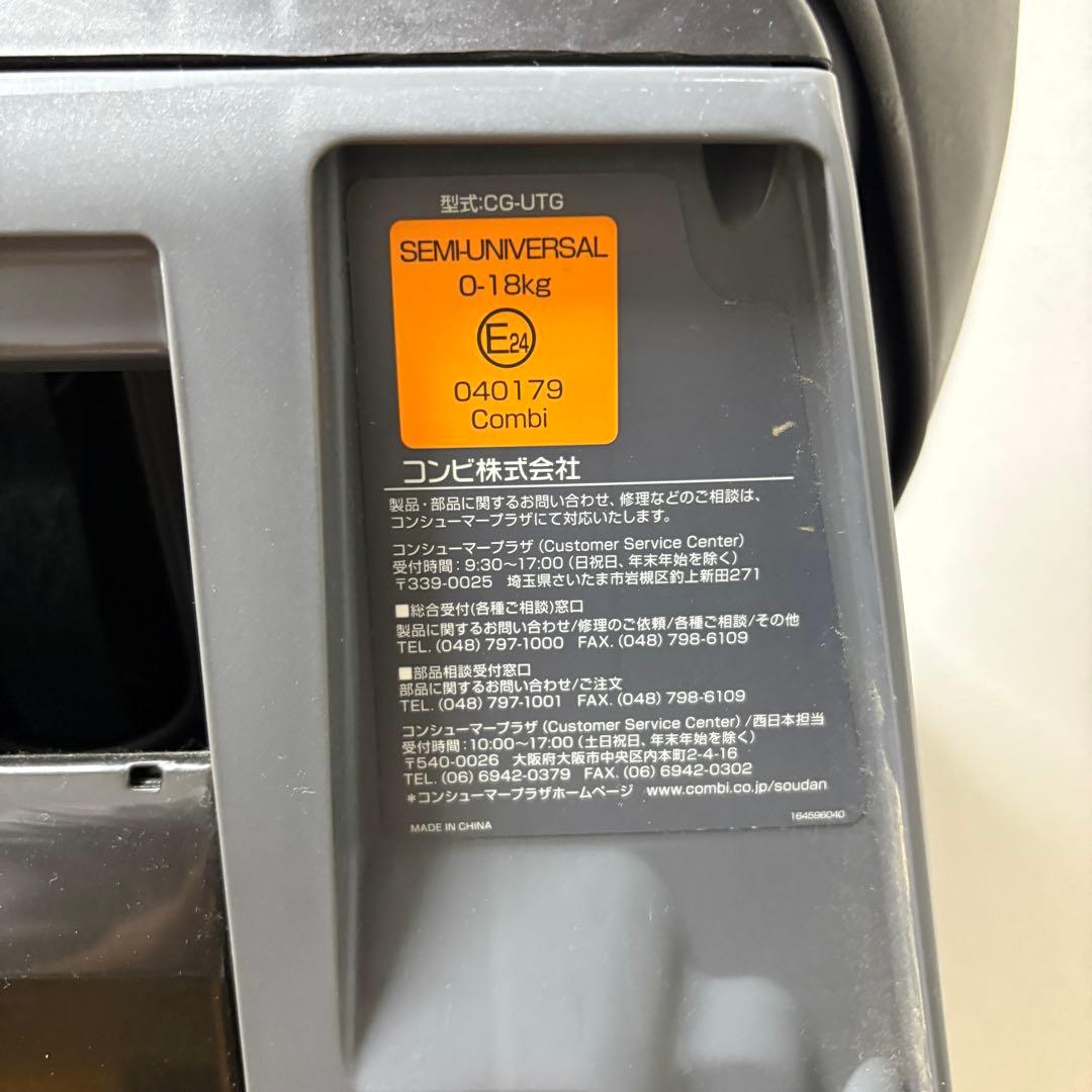 【美品】回転式　コンビ クルムーヴ スマート CG-UTG