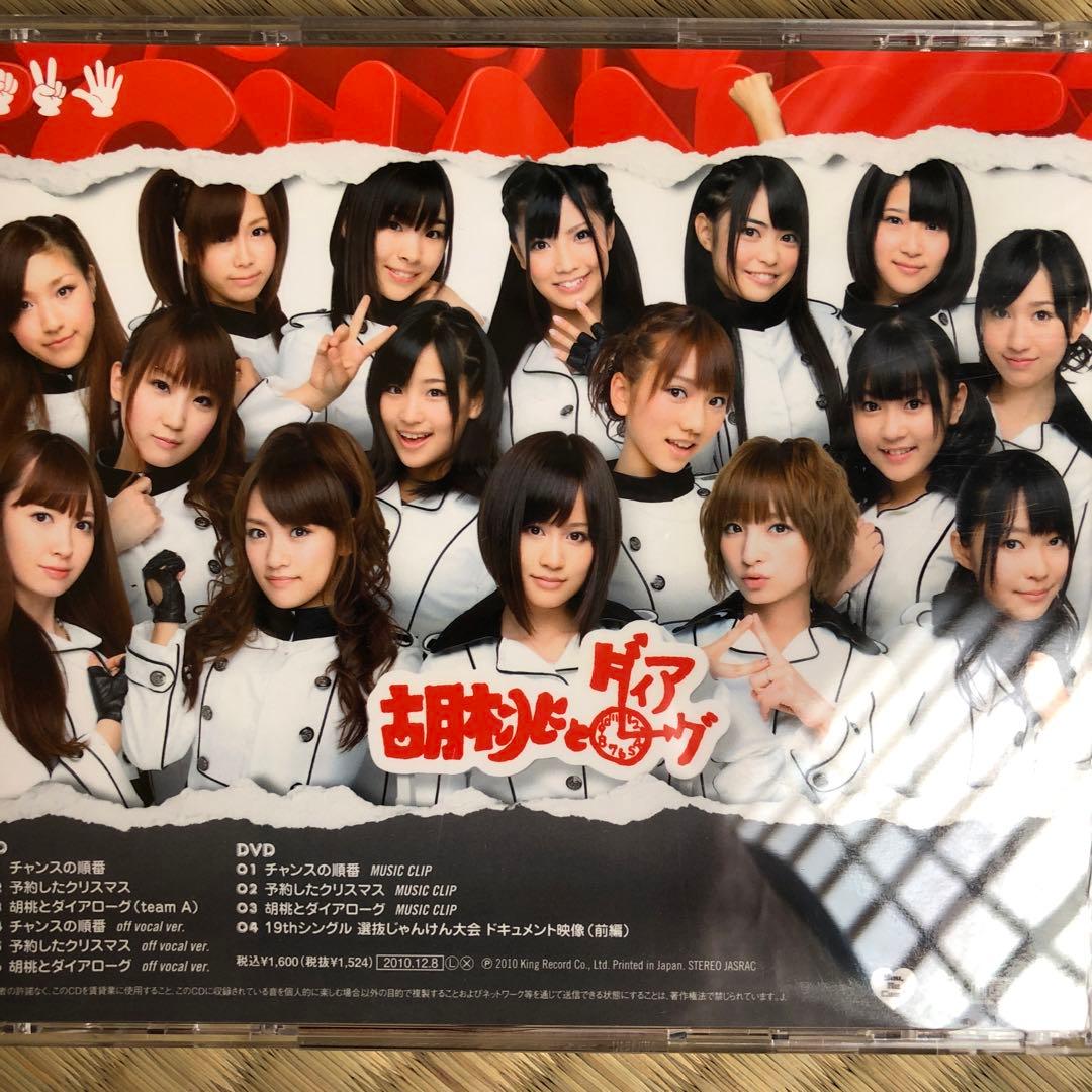 チャンスの順番 - メルカリ