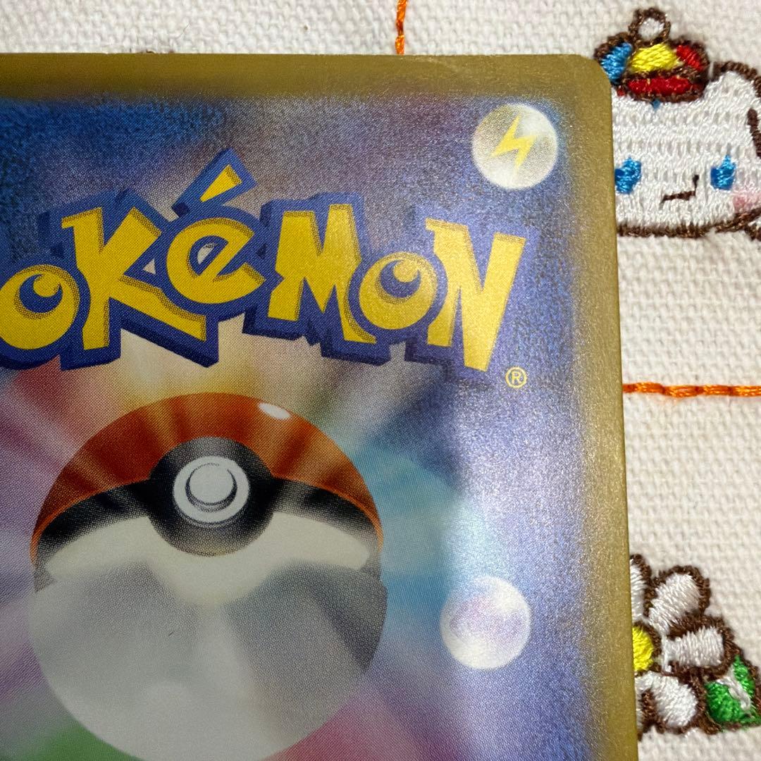 ⑧ミュウex SAR SV4a シャイニートレジャーex 347/190