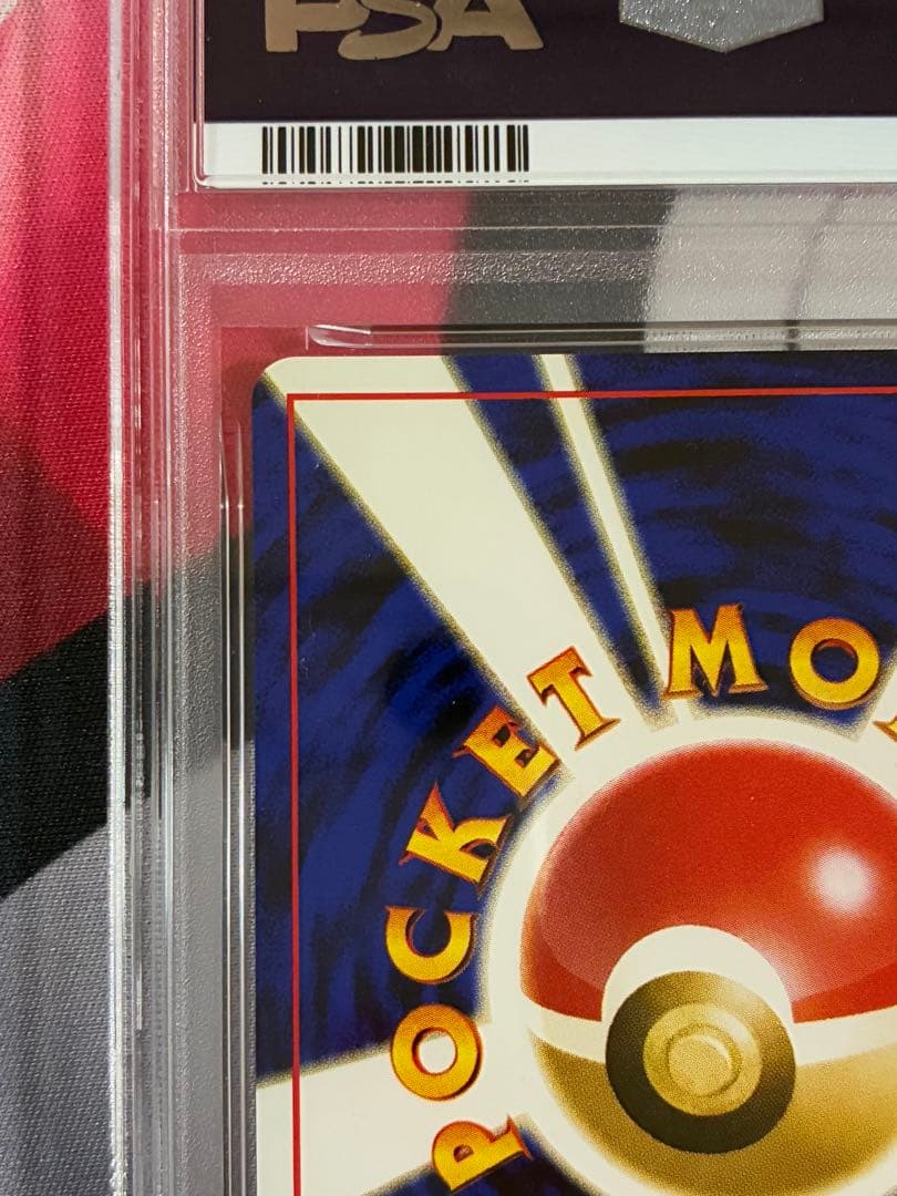 PSA9☆ピカチュウ 初期 旧裏 マークあり