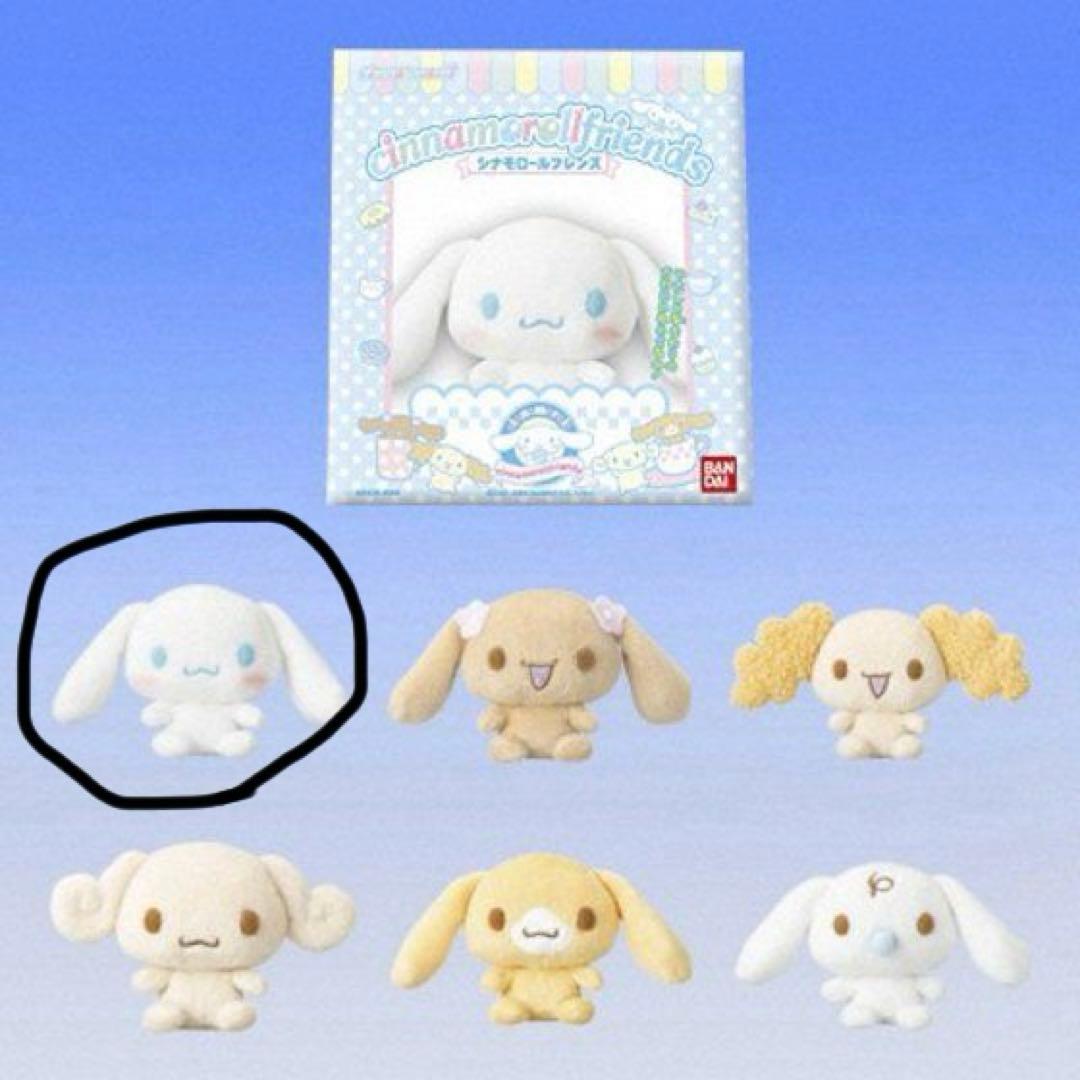 バンダイ シナモロールフレンズ シナモン ぬいぐるみ 2004年製 レア