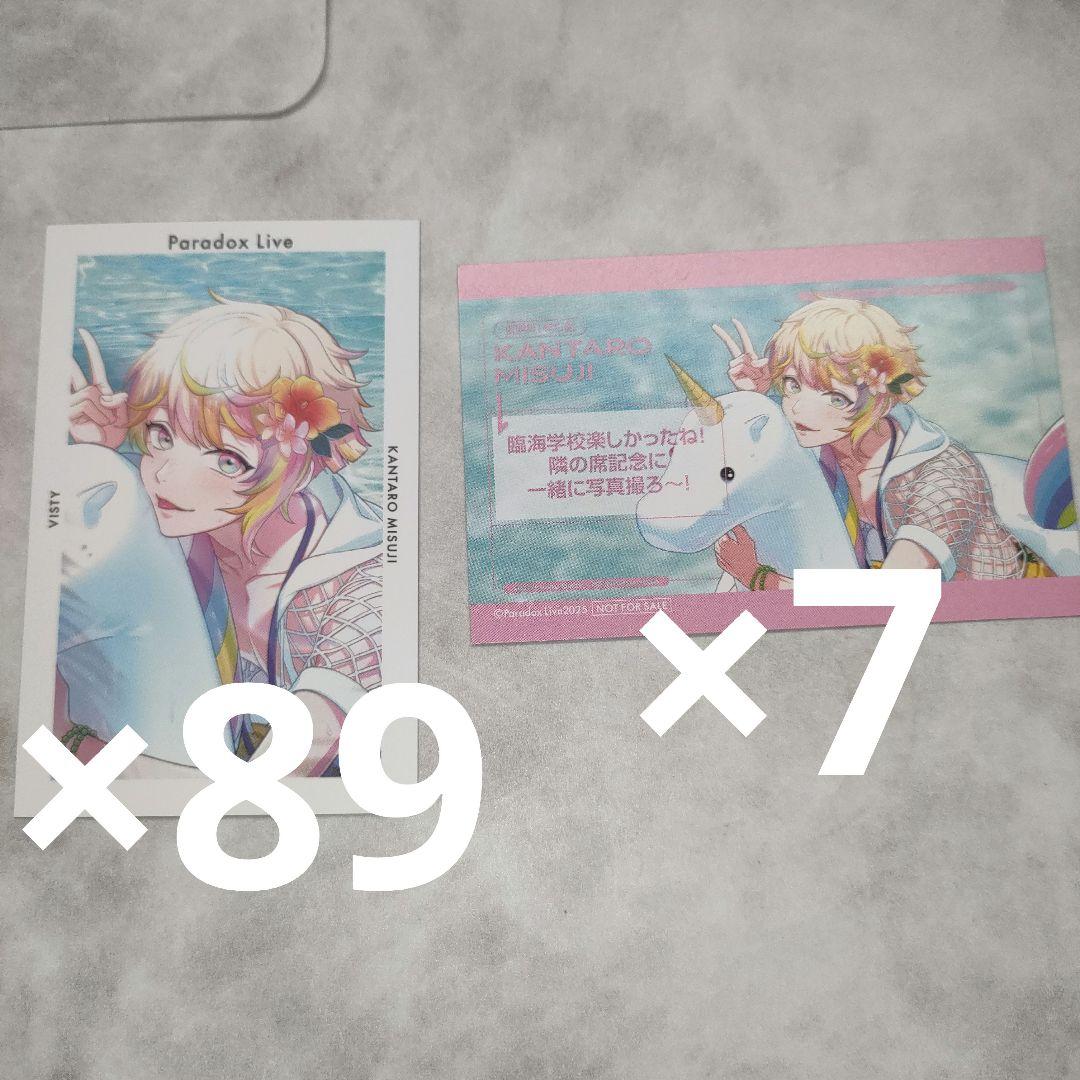 パラライ Gプリ 甘太郎 真夏の幻影