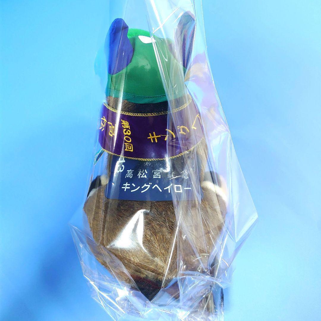 【稀少】キングヘイロー ぬいぐるみ ウマ娘 アイドルホース 競馬 AVANTI