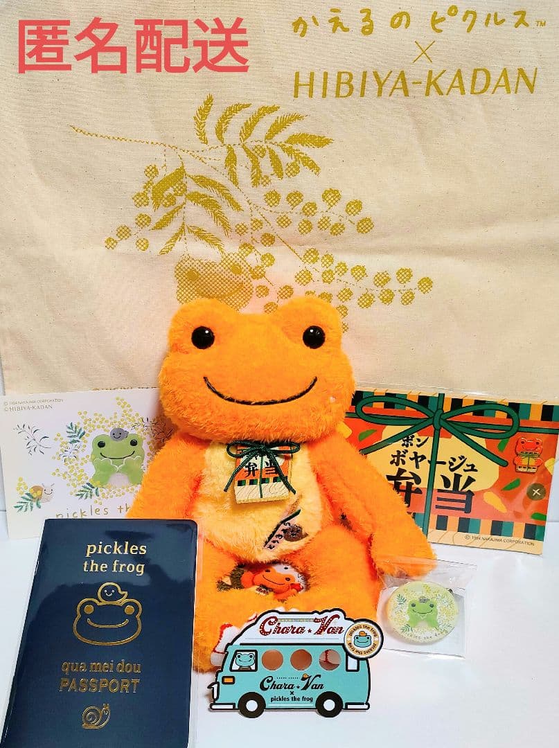 かえるのピクルス 東京駅限定ビーンドール ボンボヤージュ22＆ピンズ＋