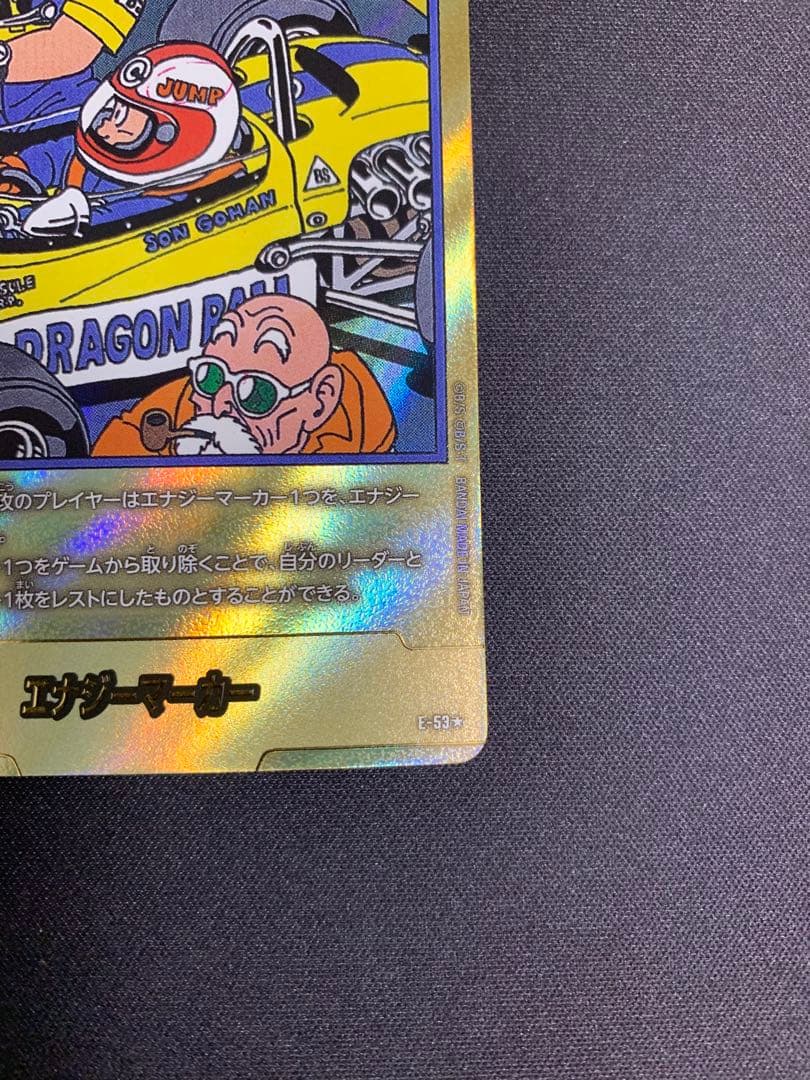 ドラゴンボールカード フュージョンワールド MANGA エナジーマーカー