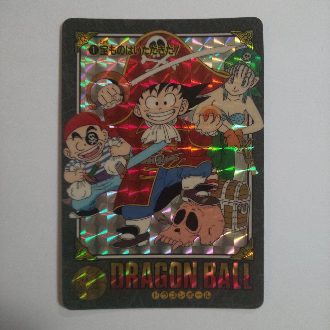 ドラゴンボール ビジュアルアドベンチャー [1]宝ものはいただきだ！