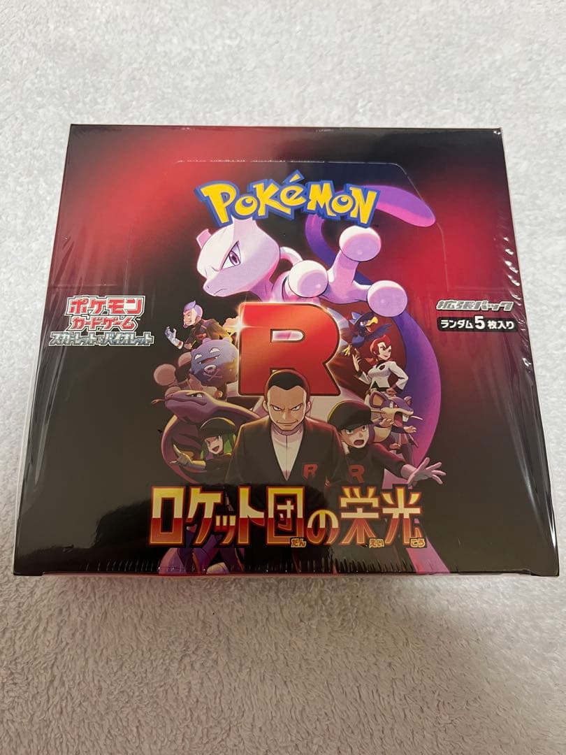 ロケット団の栄光未開封 シュリンク付き 1box