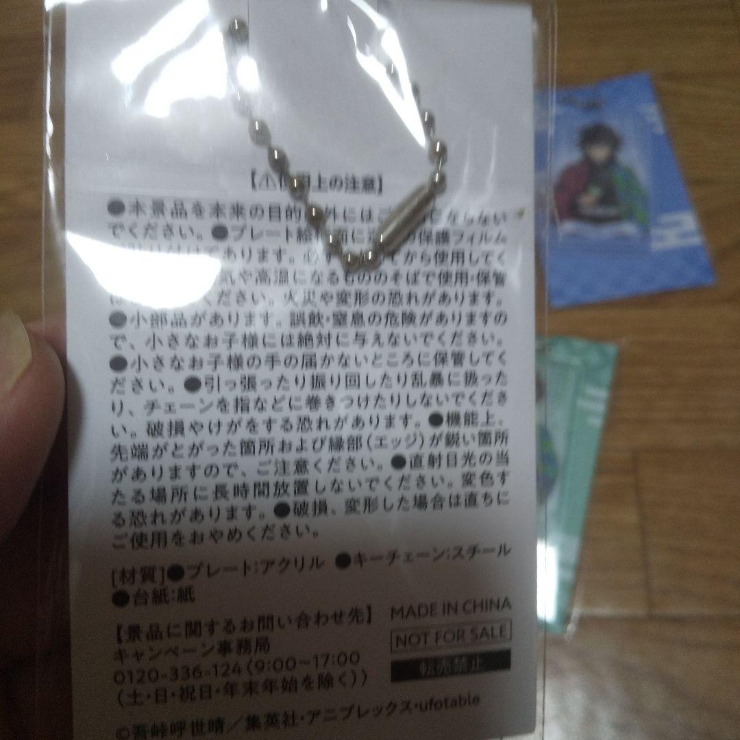 鬼滅の刃クリアファイル5枚キーチェーン5個&カード5枚